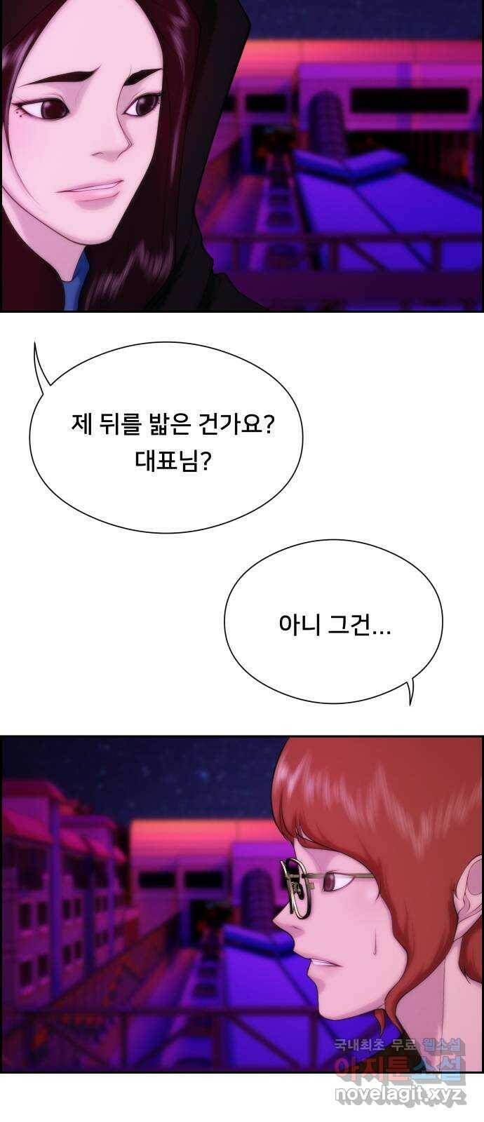 메소드 연기법 14화 15