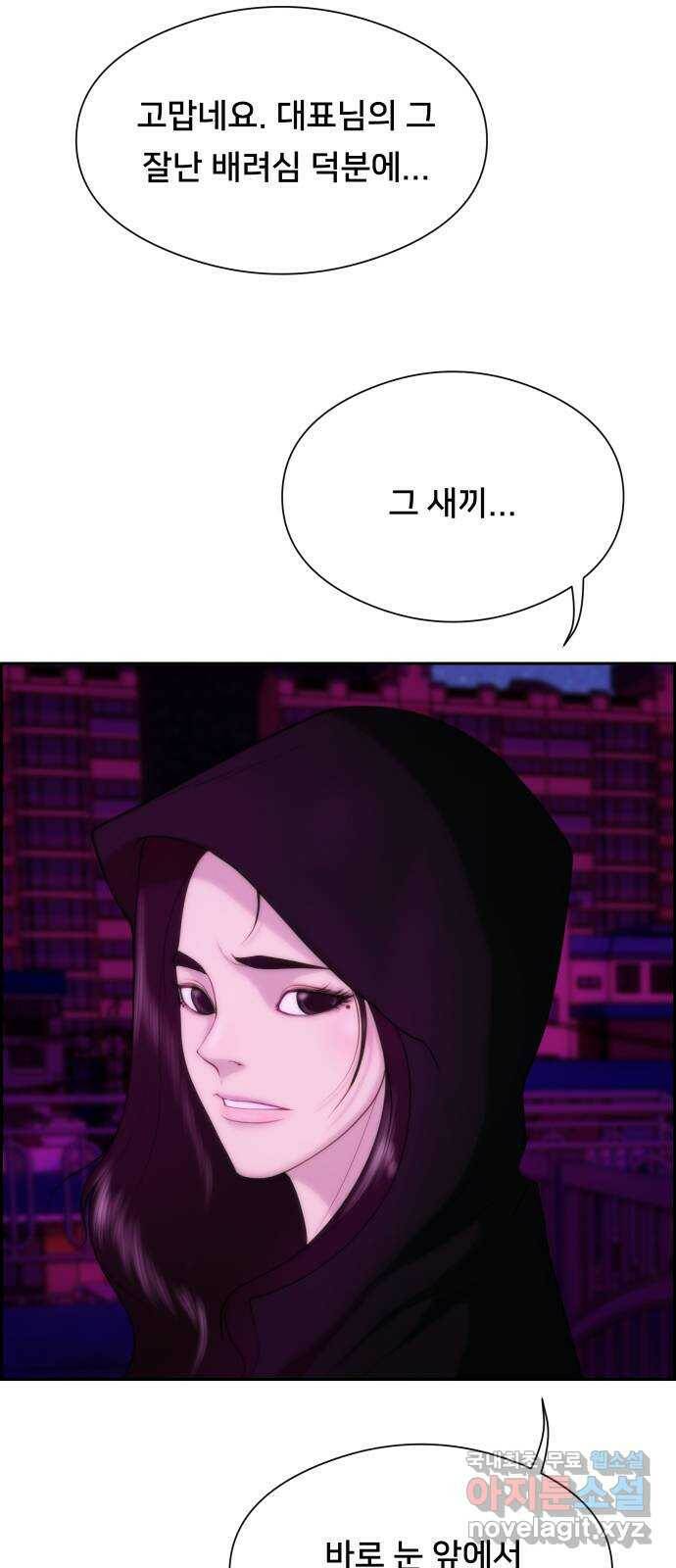 메소드 연기법 14화 16