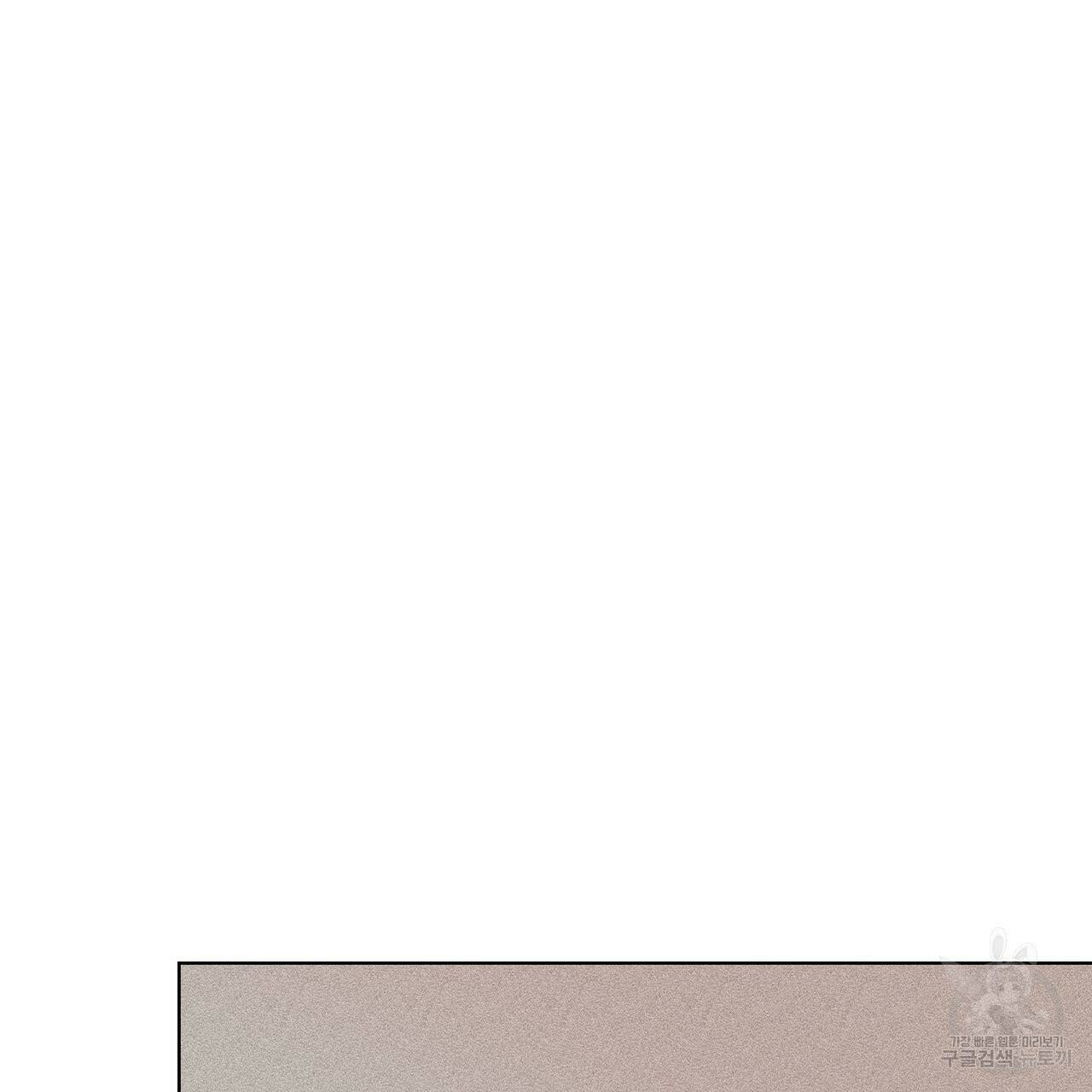 네버마인드달링 22화 4