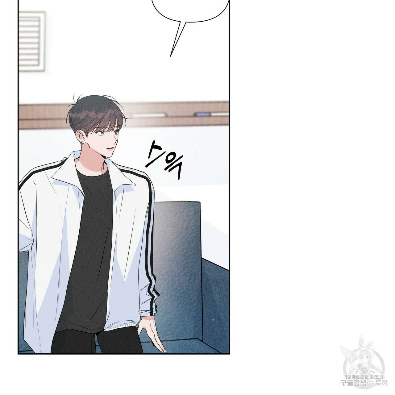 네버마인드달링 22화 7