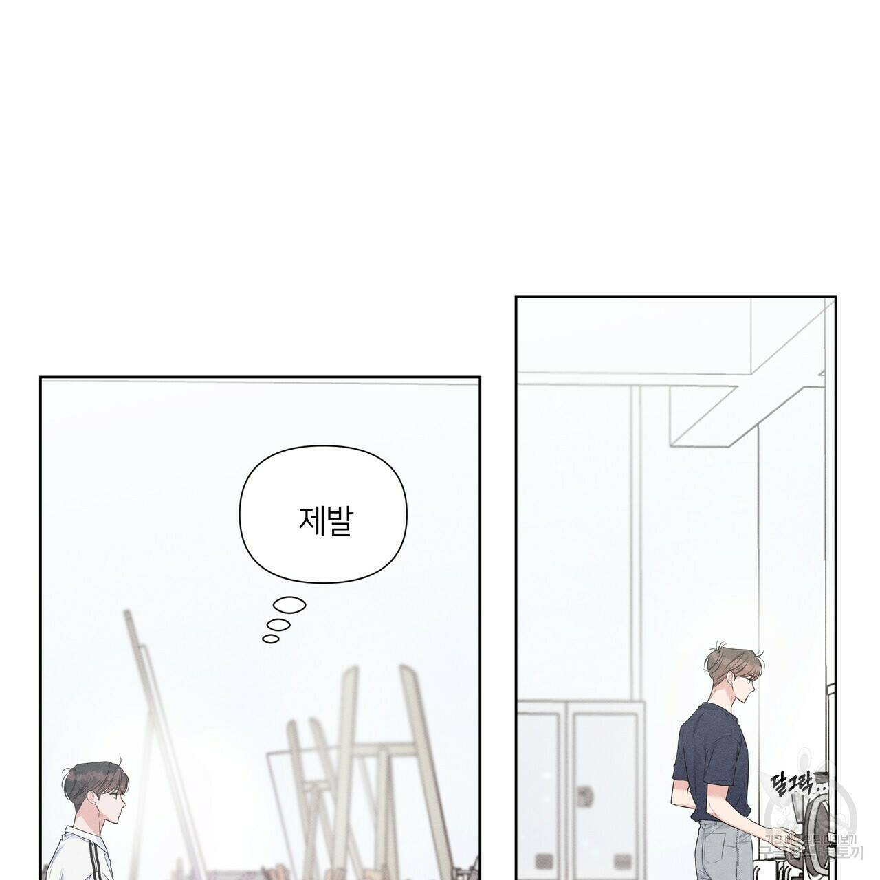 네버마인드달링 22화 11