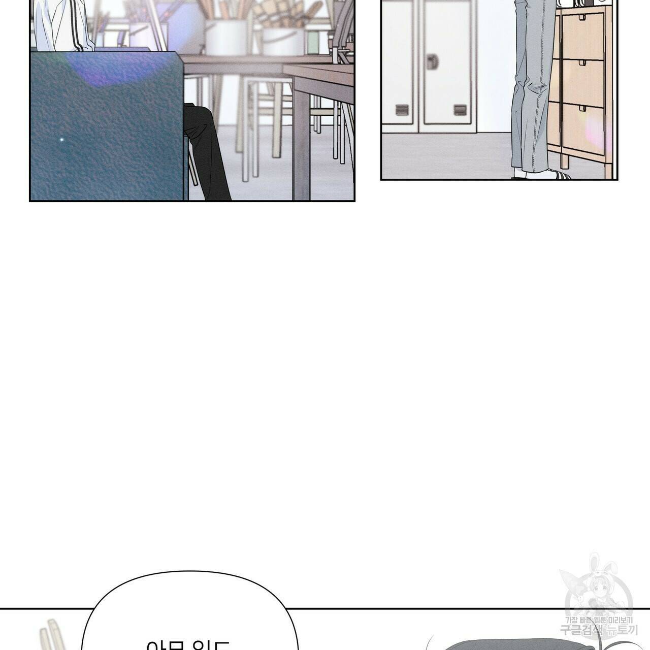 네버마인드달링 22화 12