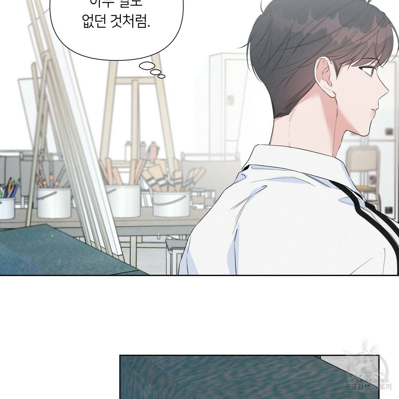 네버마인드달링 22화 13