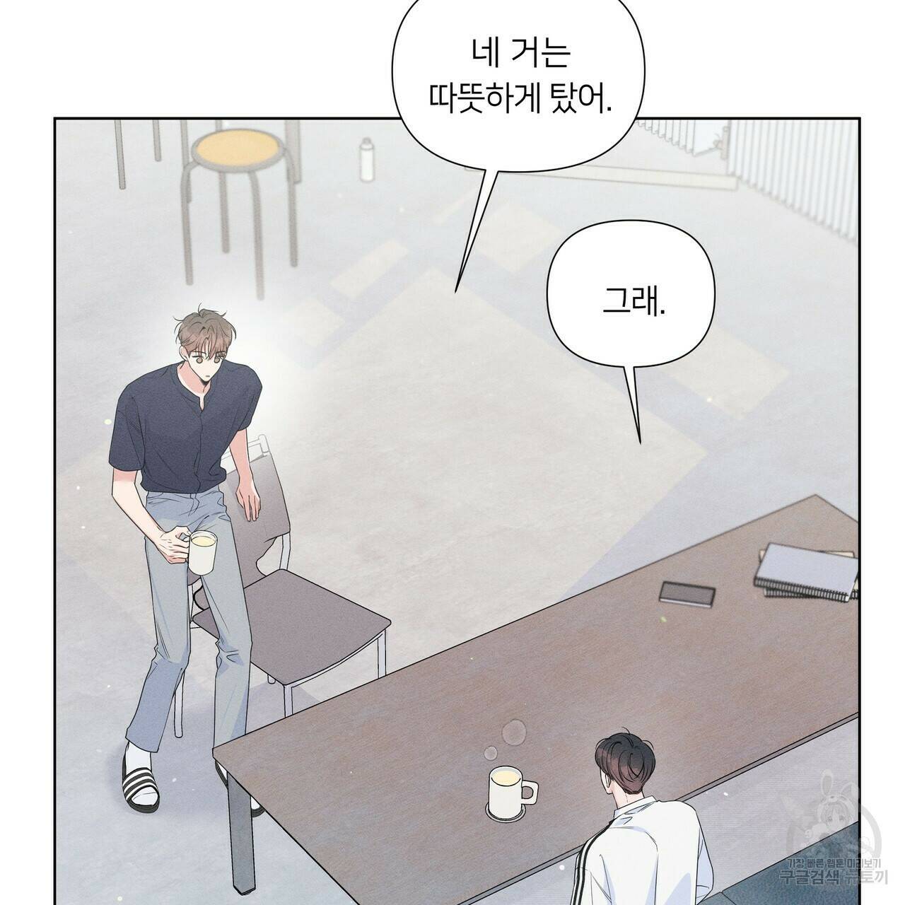 네버마인드달링 22화 16