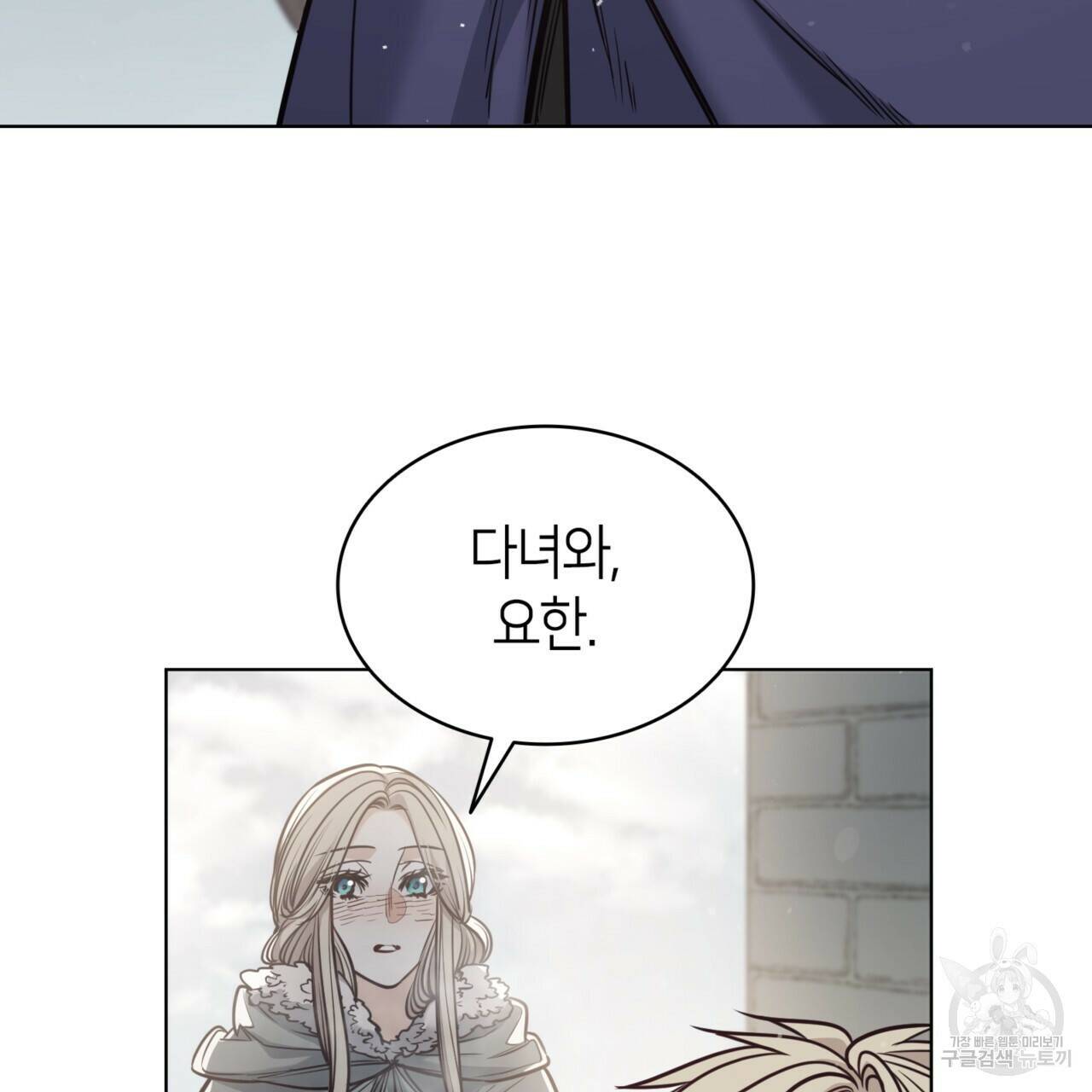 마귀 리디북스 115화 4