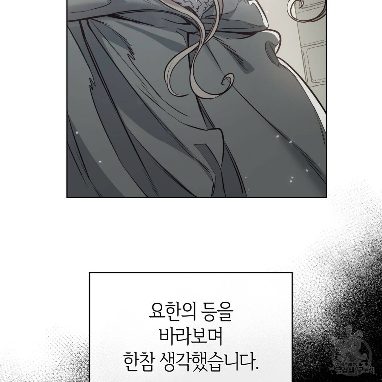 마귀 리디북스 115화 10