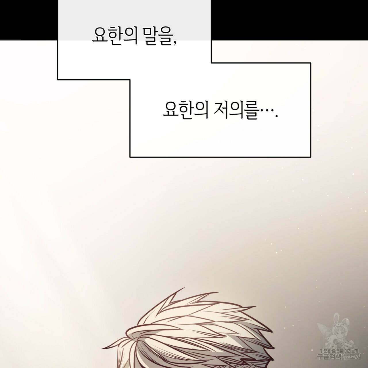 마귀 리디북스 115화 13
