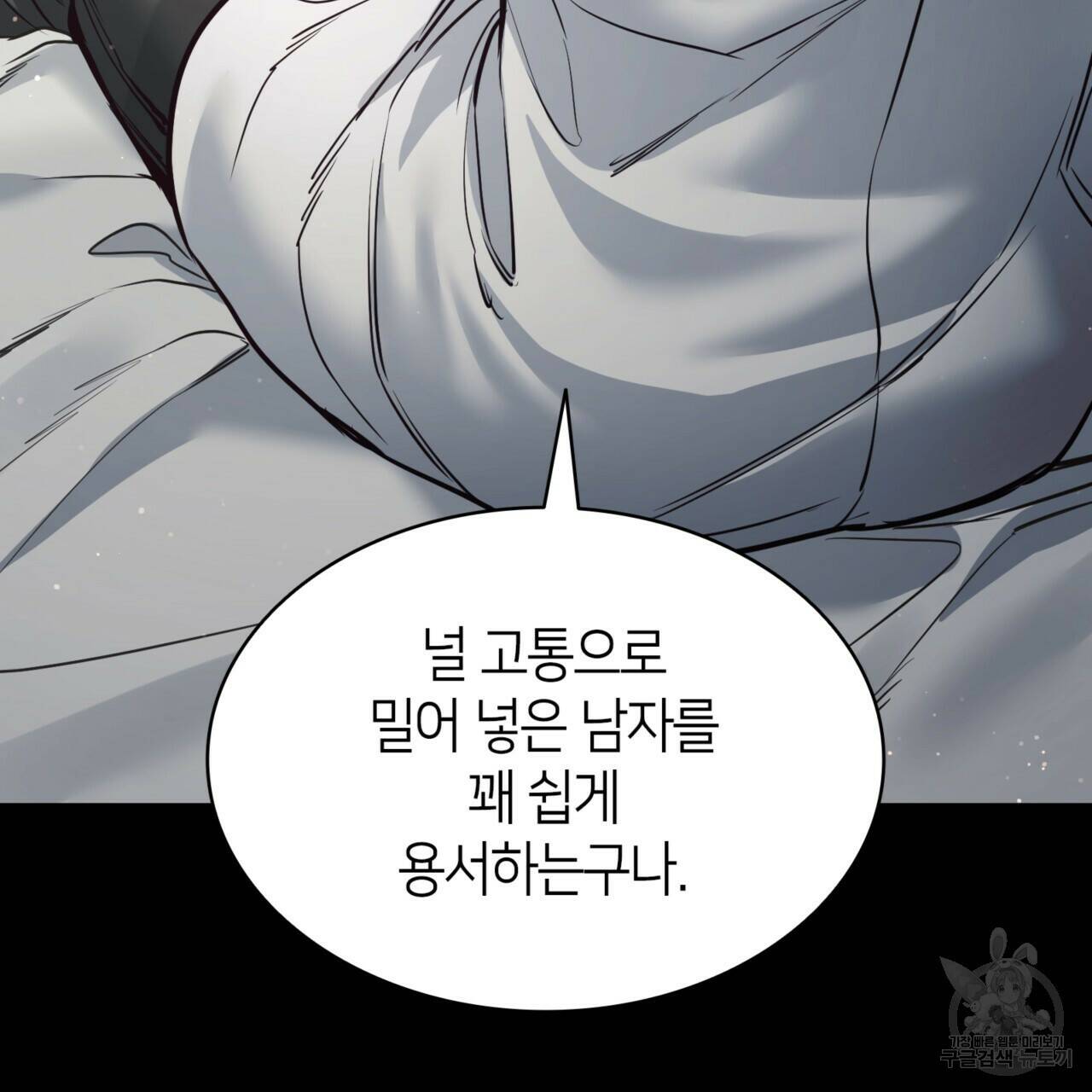 마귀 리디북스 115화 15