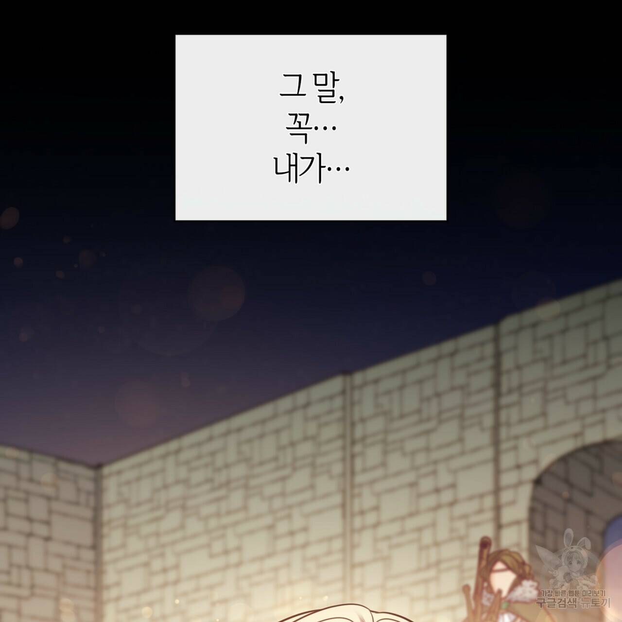 마귀 리디북스 115화 18