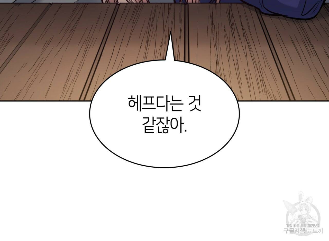 마귀 리디북스 115화 20