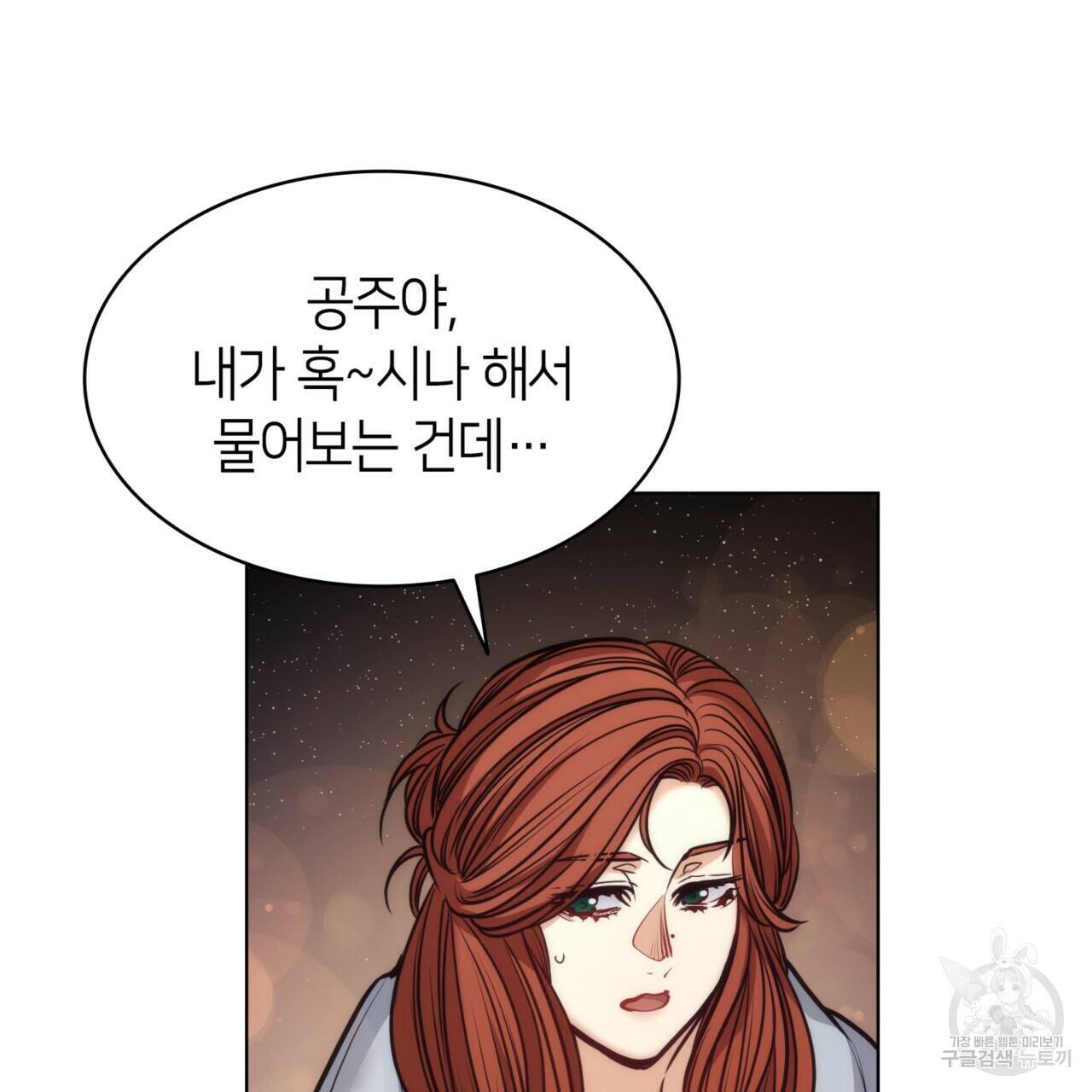마귀 리디북스 115화 21