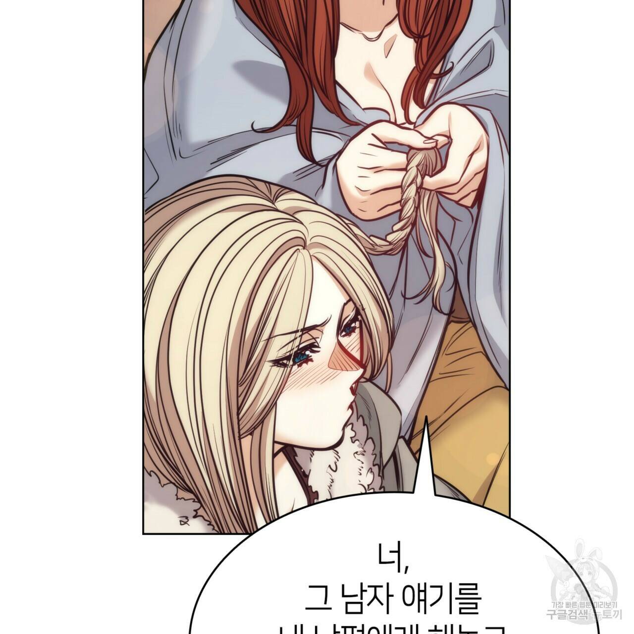마귀 리디북스 115화 22