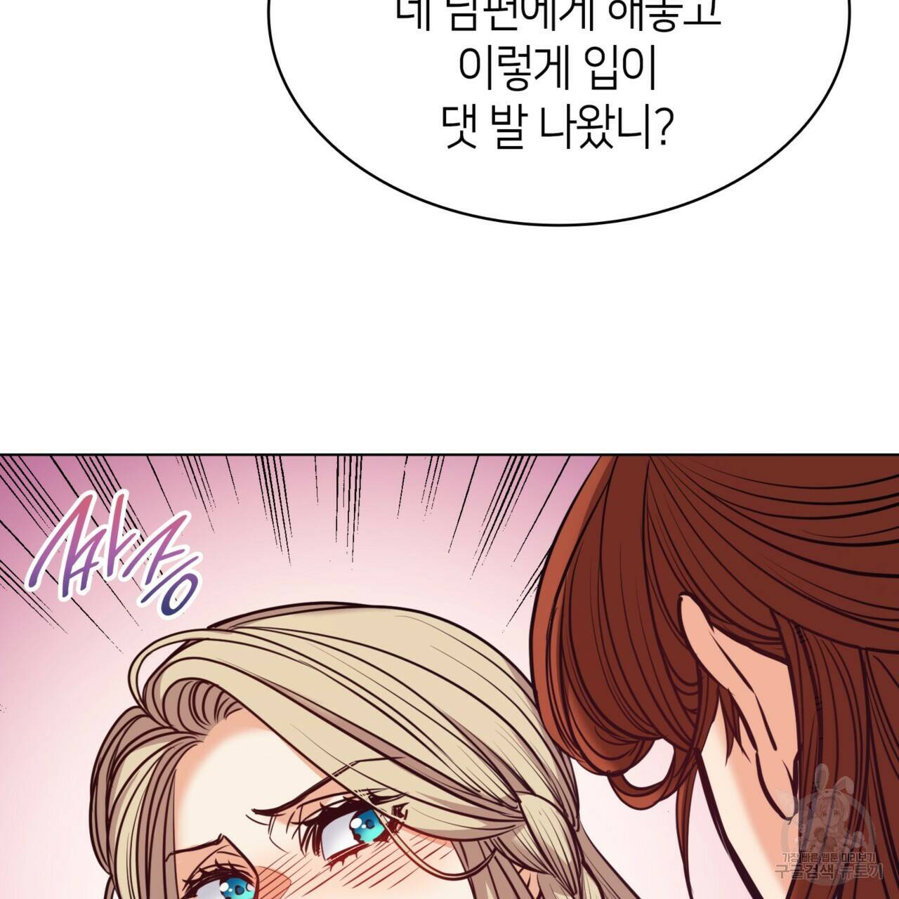 마귀 리디북스 115화 23