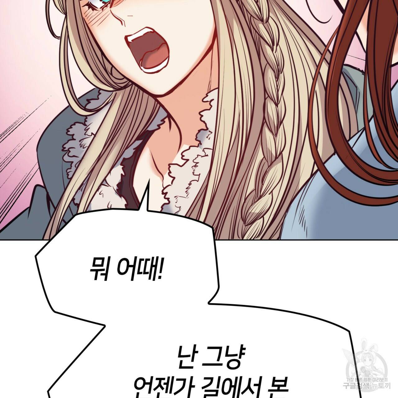 마귀 리디북스 115화 24