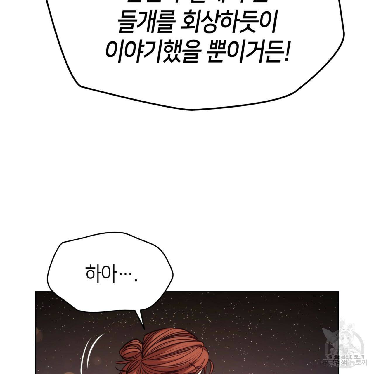 마귀 리디북스 115화 25