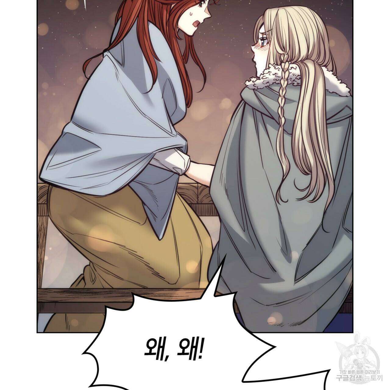 마귀 리디북스 115화 26