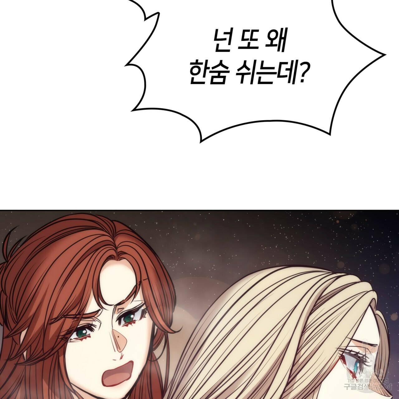 마귀 리디북스 115화 27