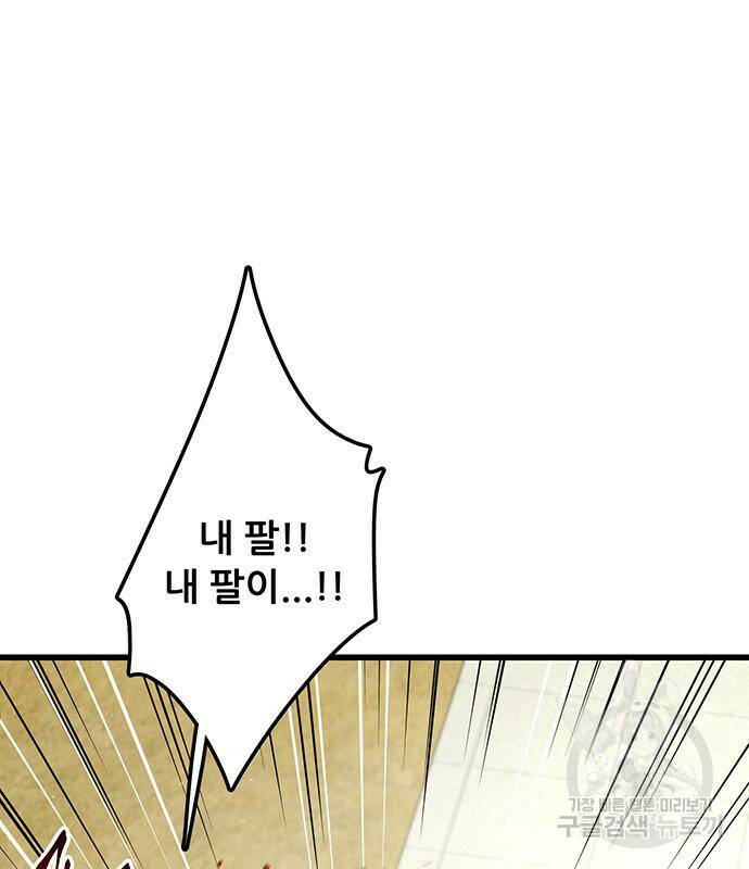 천하제일 대사형 9화 4
