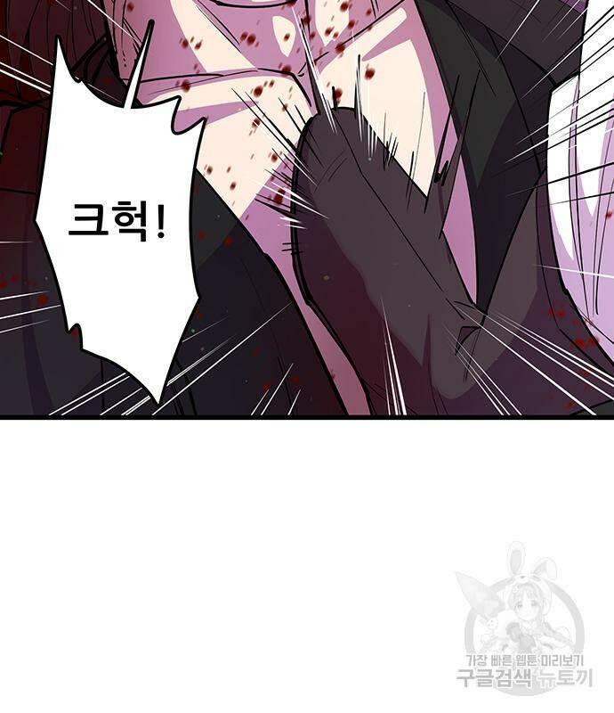 천하제일 대사형 9화 8