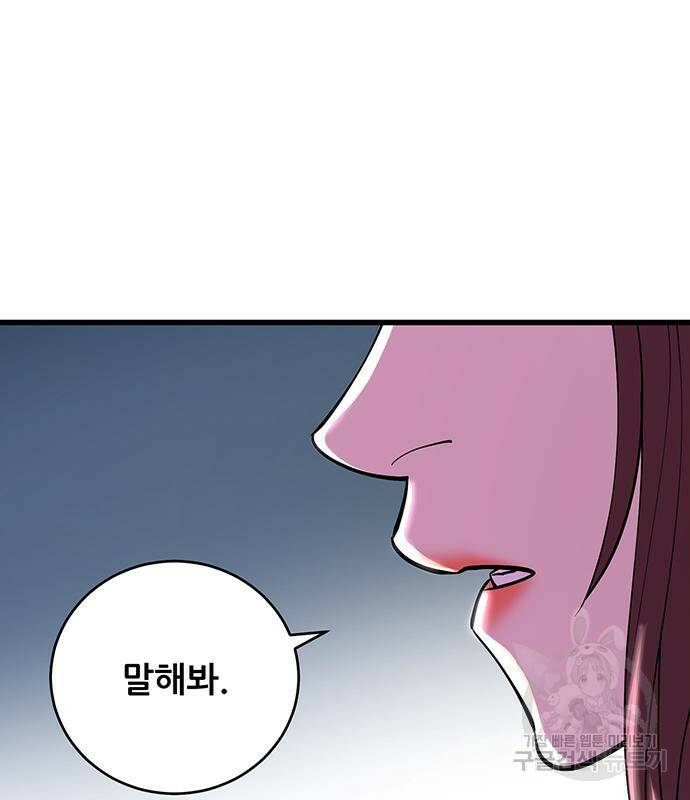 천하제일 대사형 9화 9
