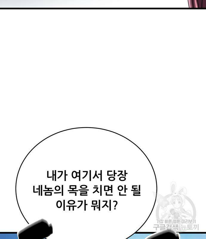 천하제일 대사형 9화 10