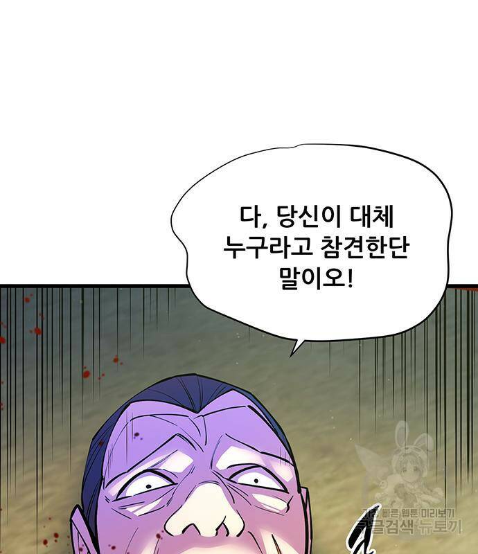 천하제일 대사형 9화 14
