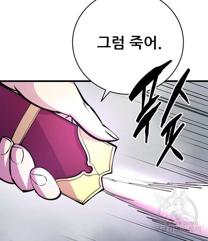 천하제일 대사형 9화 18
