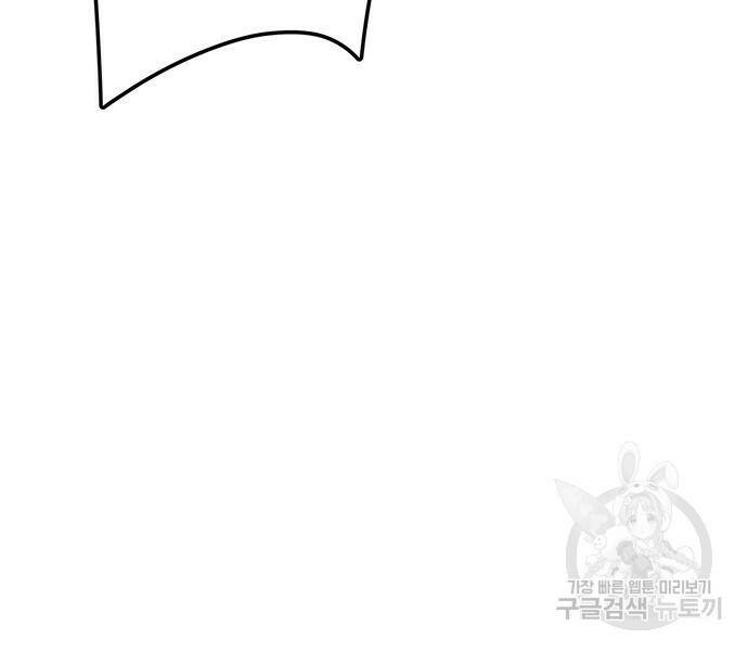 천하제일 대사형 9화 25