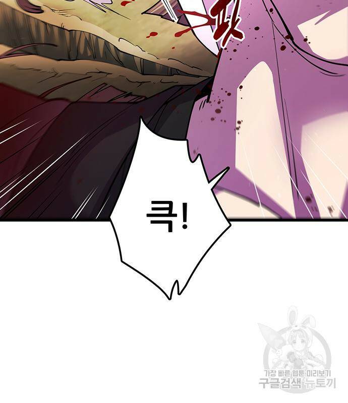 천하제일 대사형 9화 27