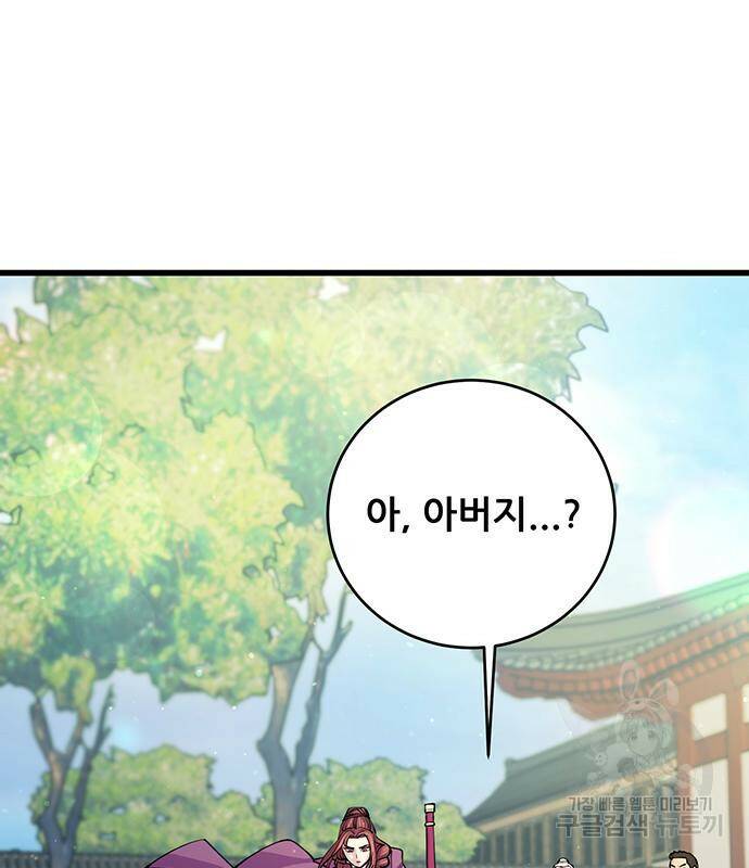 천하제일 대사형 9화 28