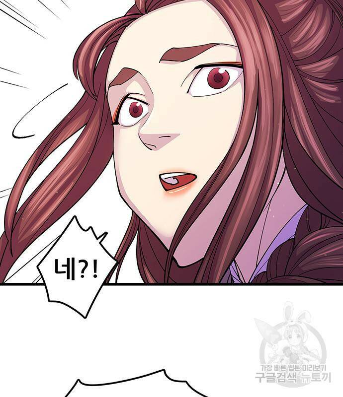 천하제일 대사형 9화 32
