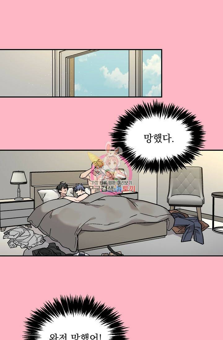 [성인 BL 단편선] 다공익선 1화 다자연애 1 - SIN 작가 1
