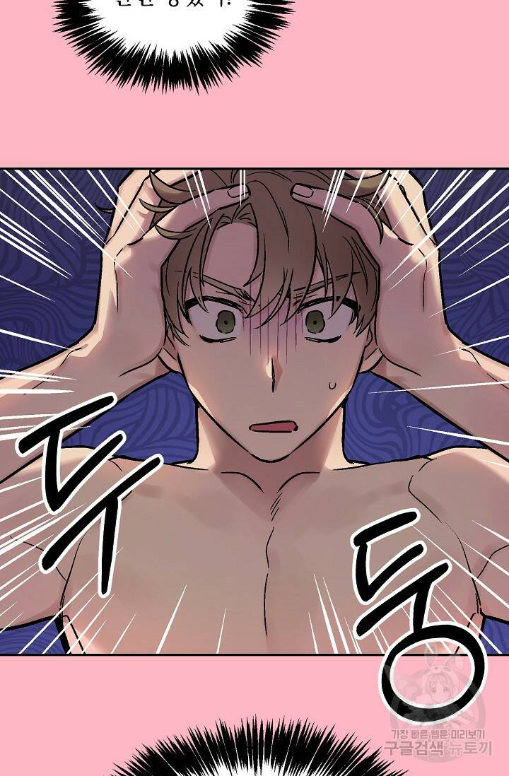 [성인 BL 단편선] 다공익선 1화 다자연애 1 - SIN 작가 2