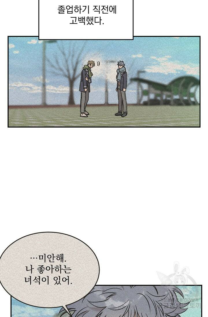 [성인 BL 단편선] 다공익선 1화 다자연애 1 - SIN 작가 8