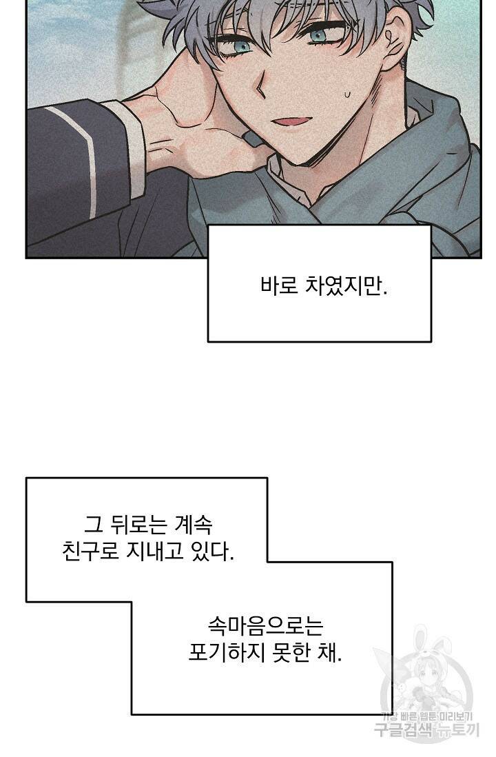[성인 BL 단편선] 다공익선 1화 다자연애 1 - SIN 작가 9