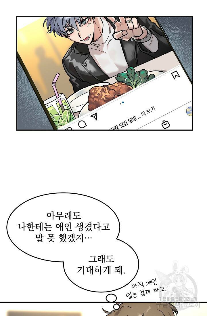 [성인 BL 단편선] 다공익선 1화 다자연애 1 - SIN 작가 10