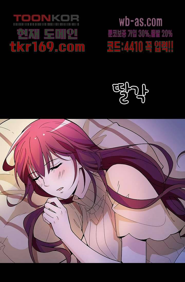 두얼굴의 대표님 38화 5