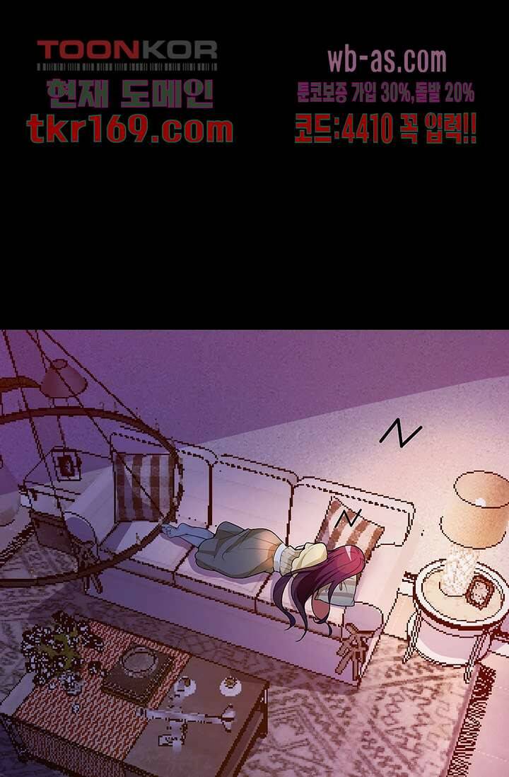 두얼굴의 대표님 38화 6