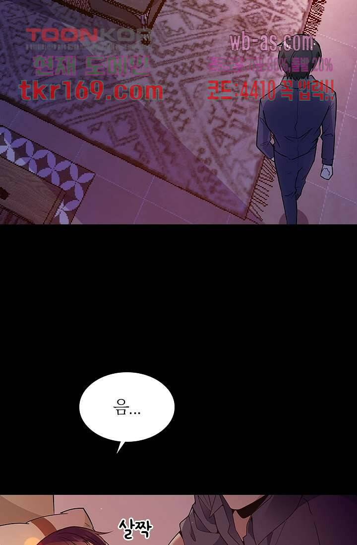 두얼굴의 대표님 38화 7