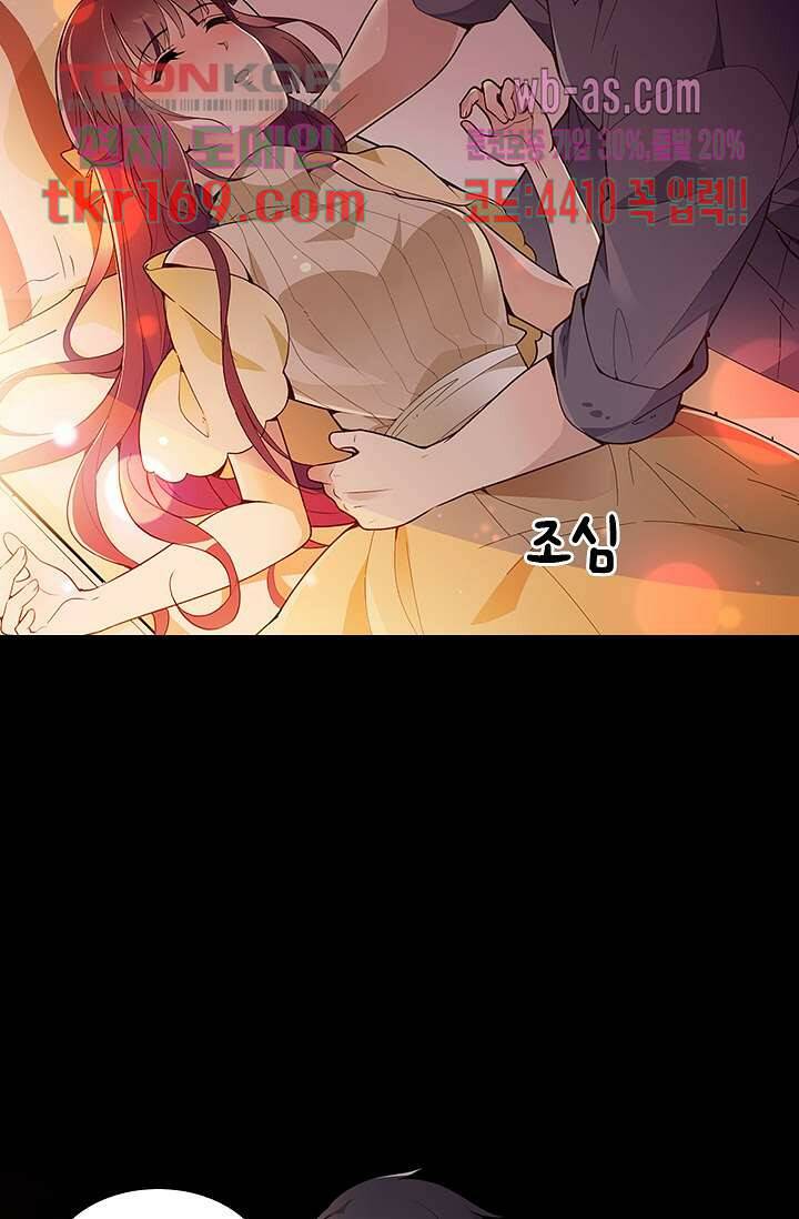 두얼굴의 대표님 38화 8