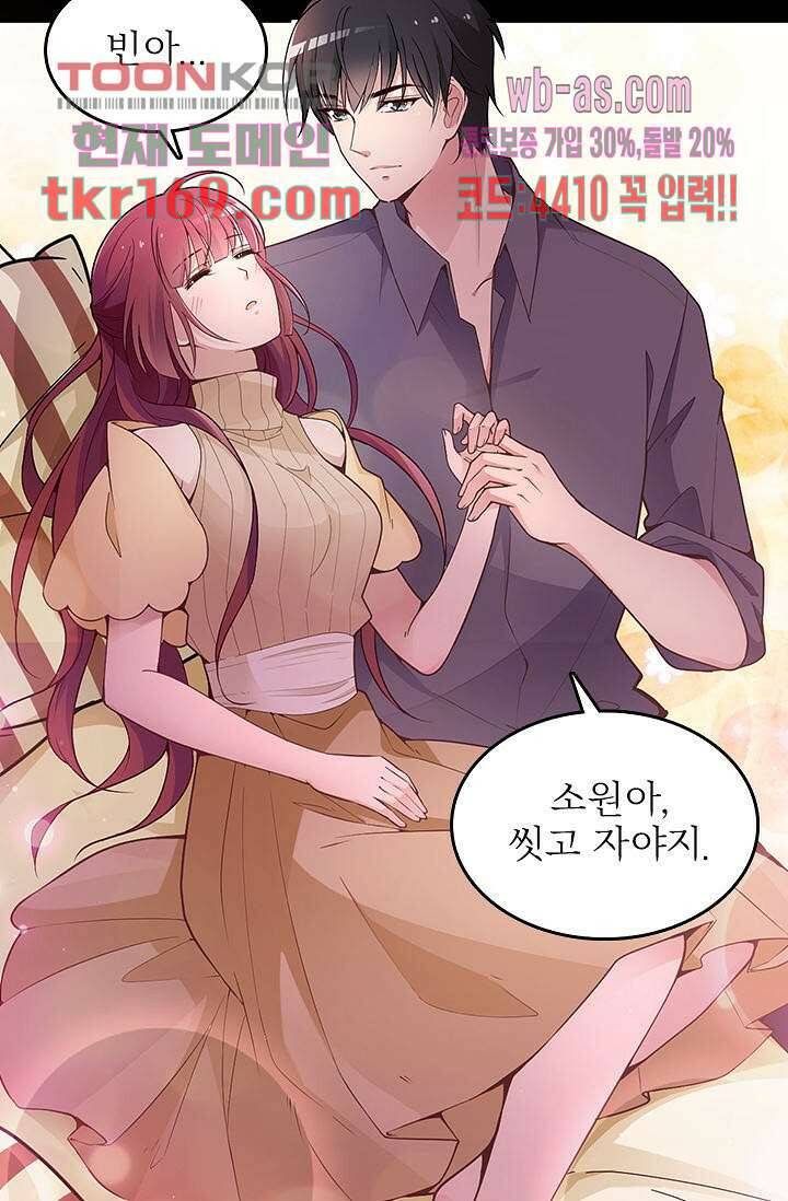 두얼굴의 대표님 38화 9