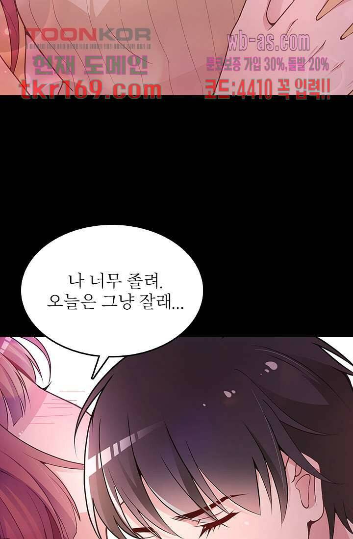 두얼굴의 대표님 38화 11