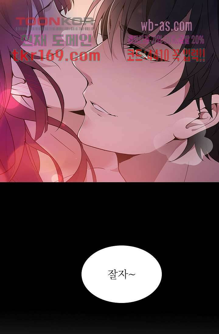 두얼굴의 대표님 38화 14