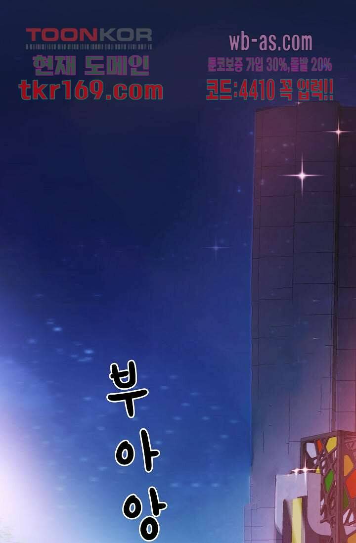 두얼굴의 대표님 38화 16