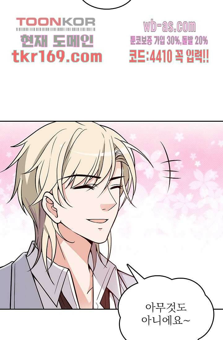 두얼굴의 대표님 38화 23