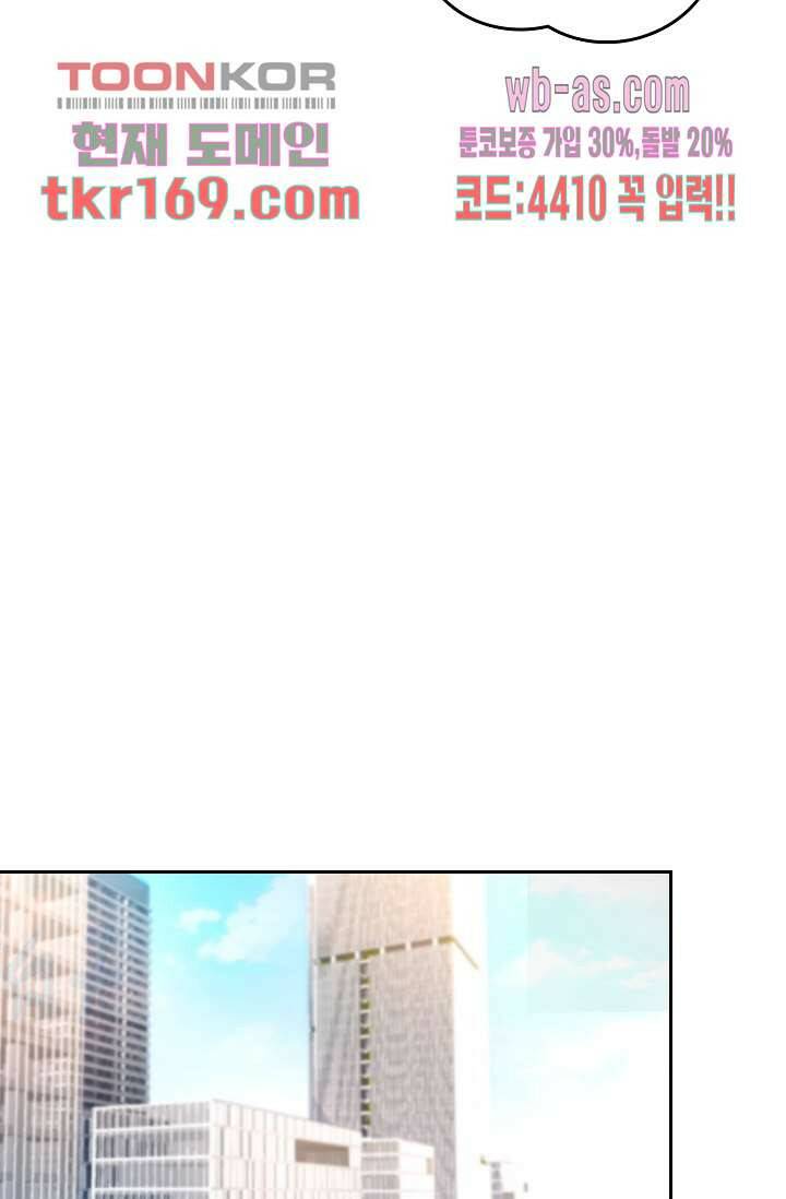 두얼굴의 대표님 38화 24