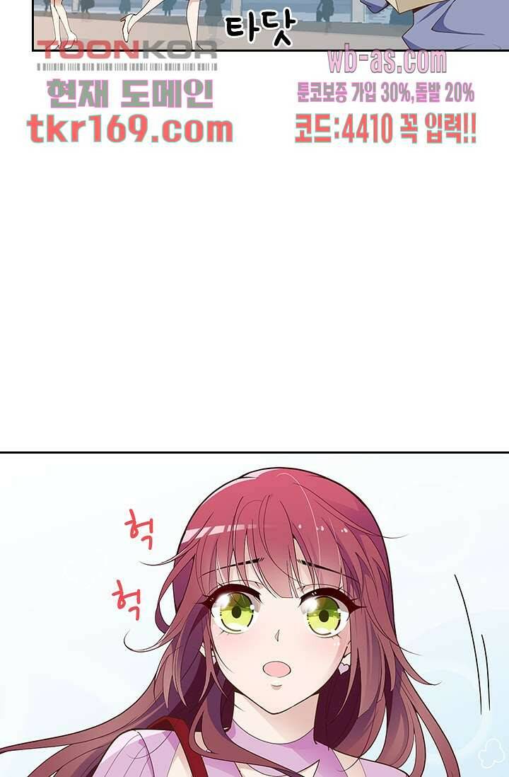 두얼굴의 대표님 38화 26