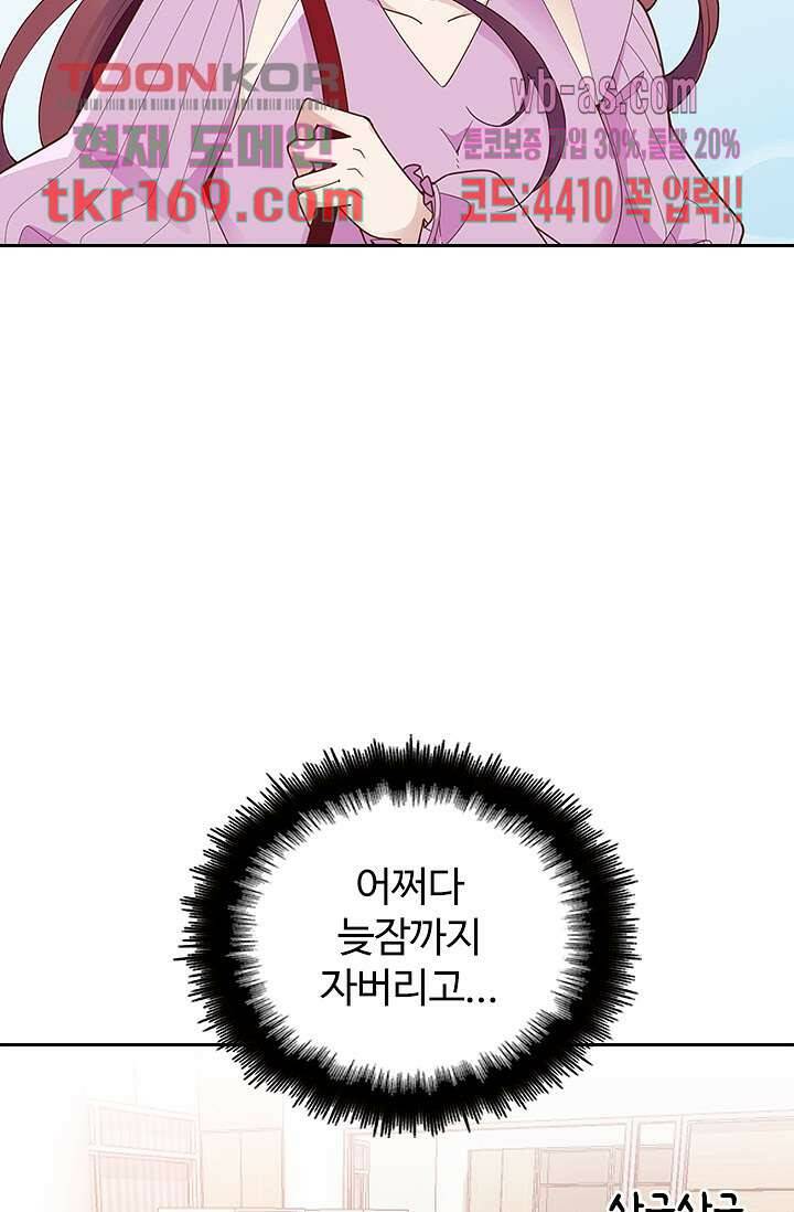 두얼굴의 대표님 38화 27