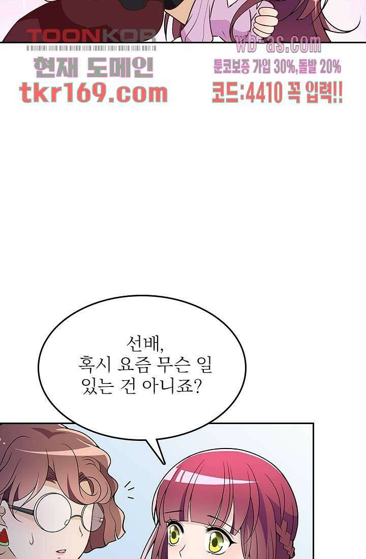 두얼굴의 대표님 38화 36
