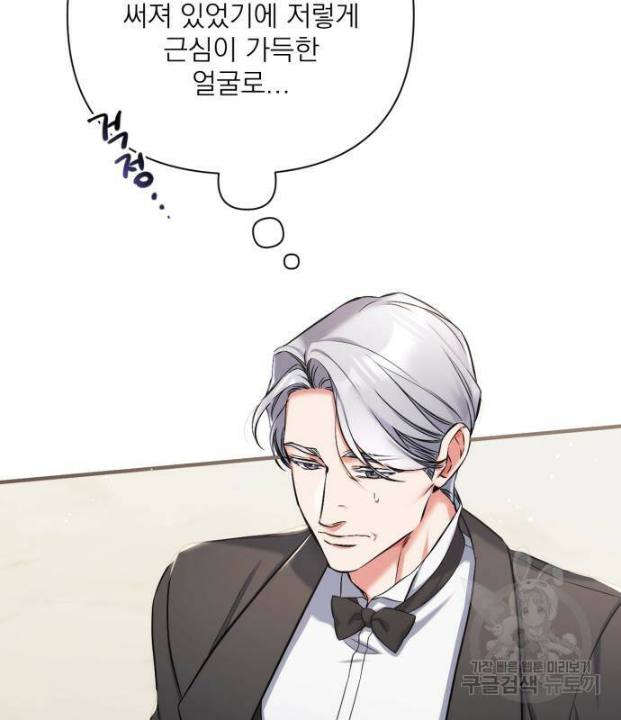 버려진 나의 최애를 위하여 36화 29